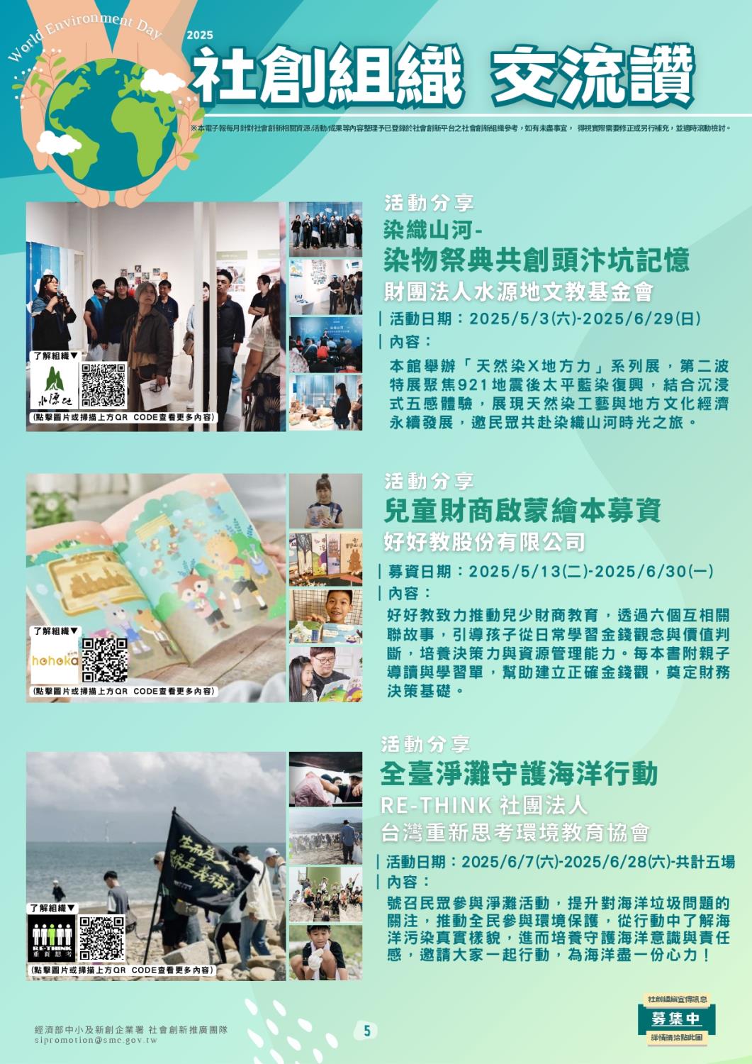 Social Economic Development Web Portal
