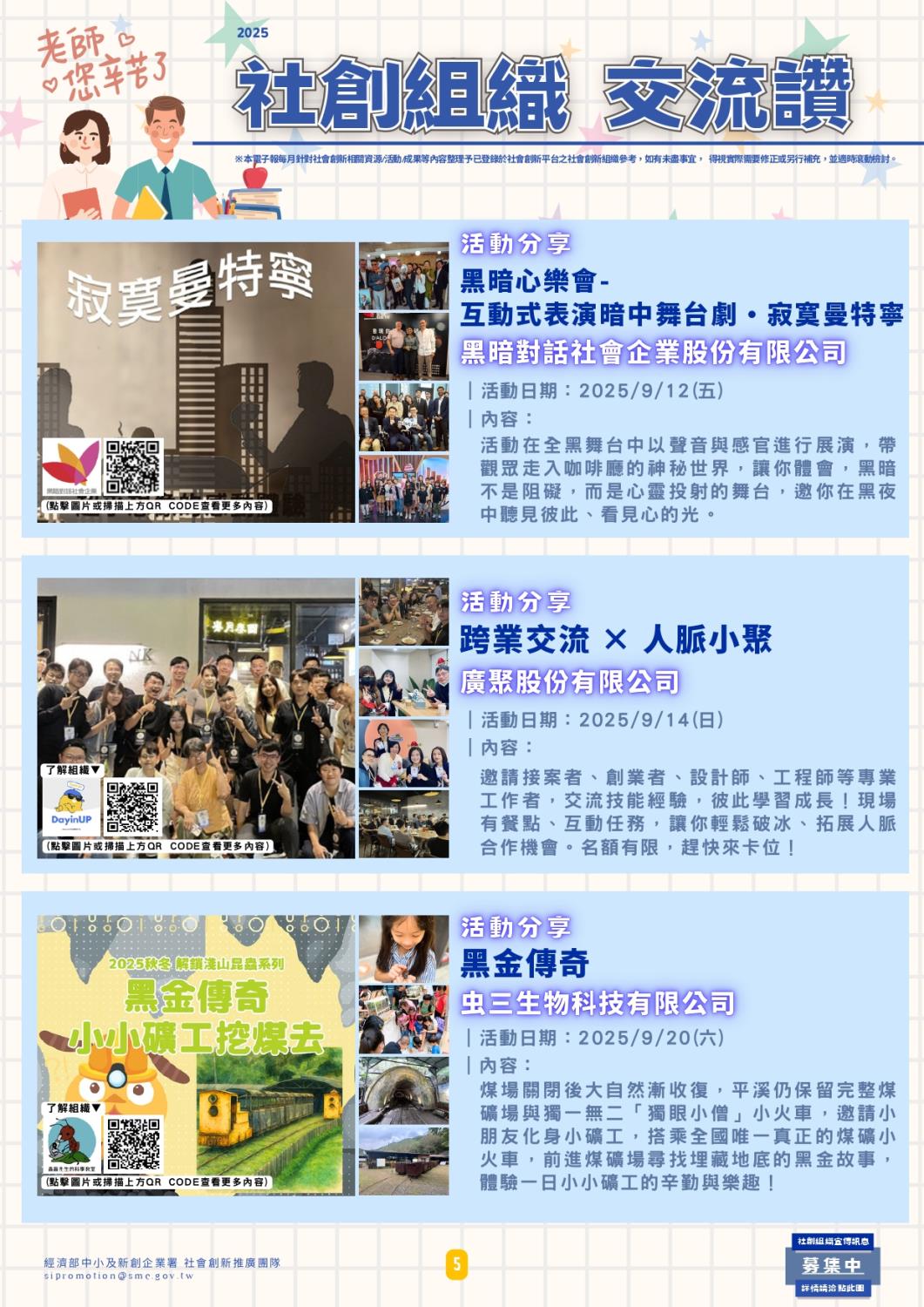 Social Economic Development Web Portal