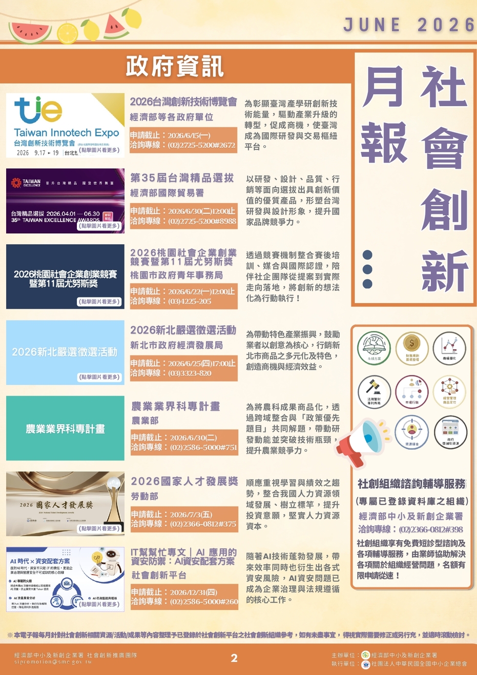 Social Economic Development Web Portal