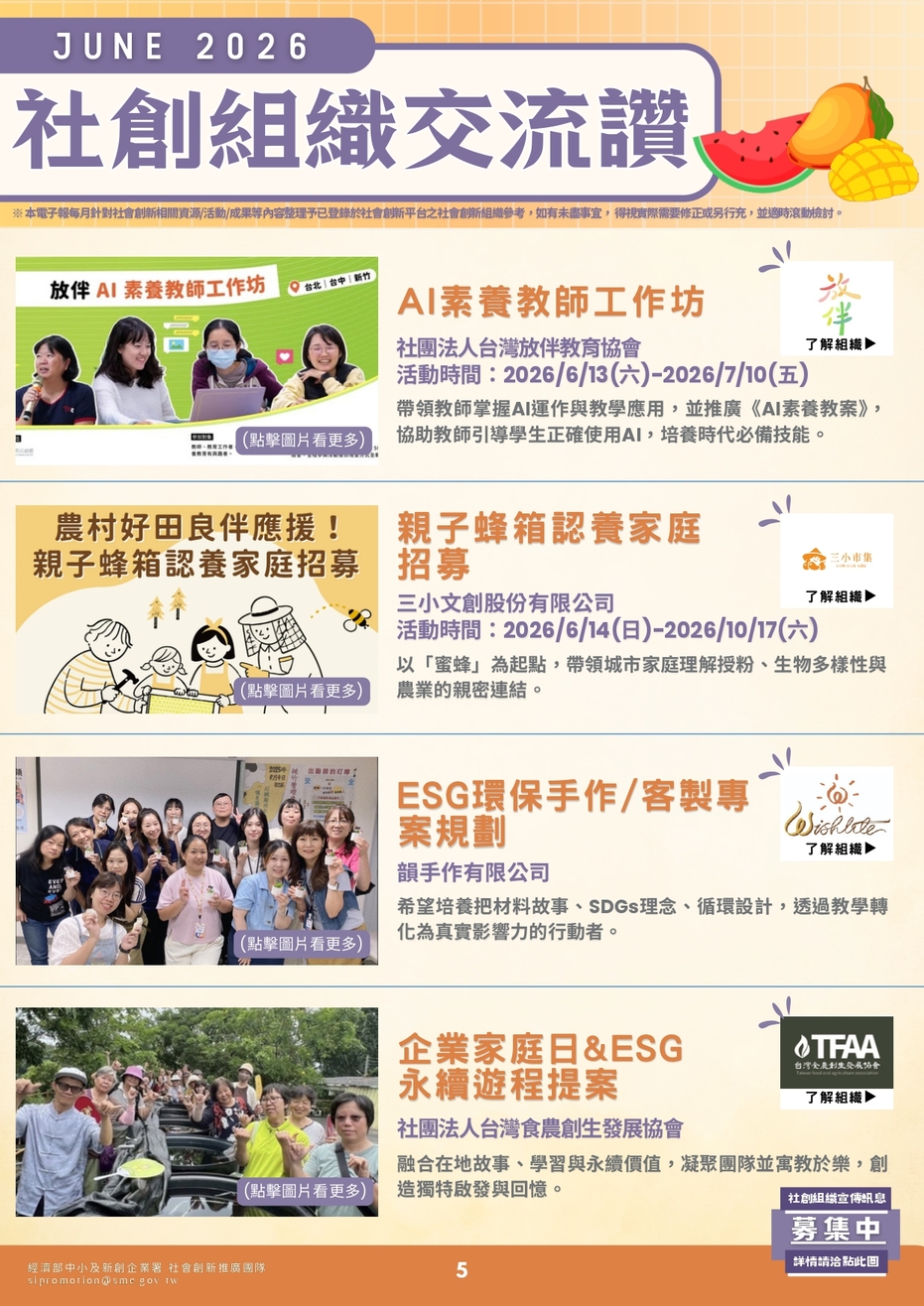 Social Economic Development Web Portal