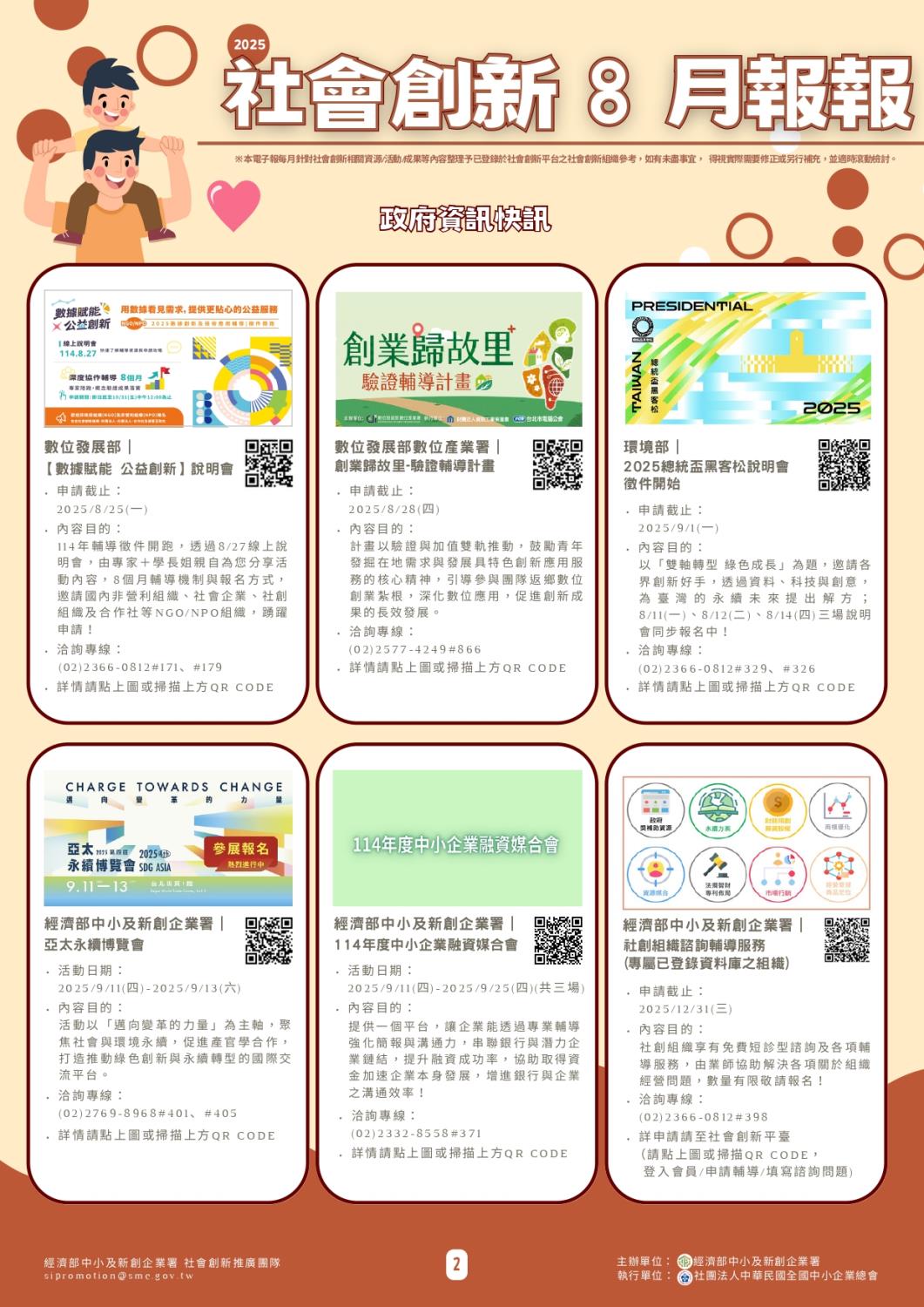 Social Economic Development Web Portal