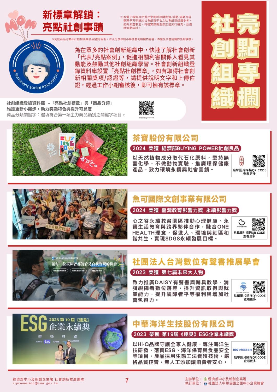 Social Economic Development Web Portal