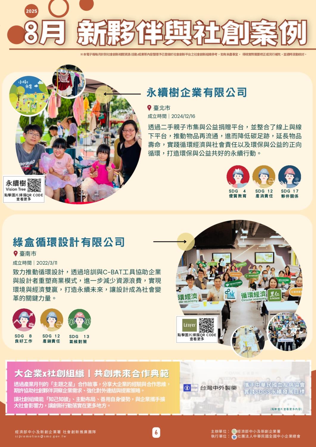 Social Economic Development Web Portal