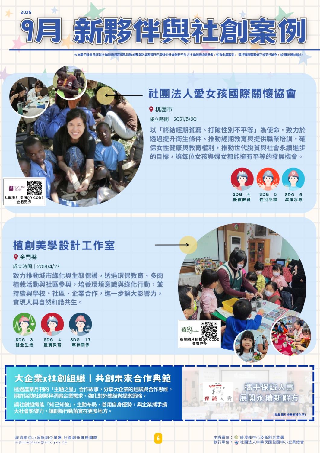 Social Economic Development Web Portal