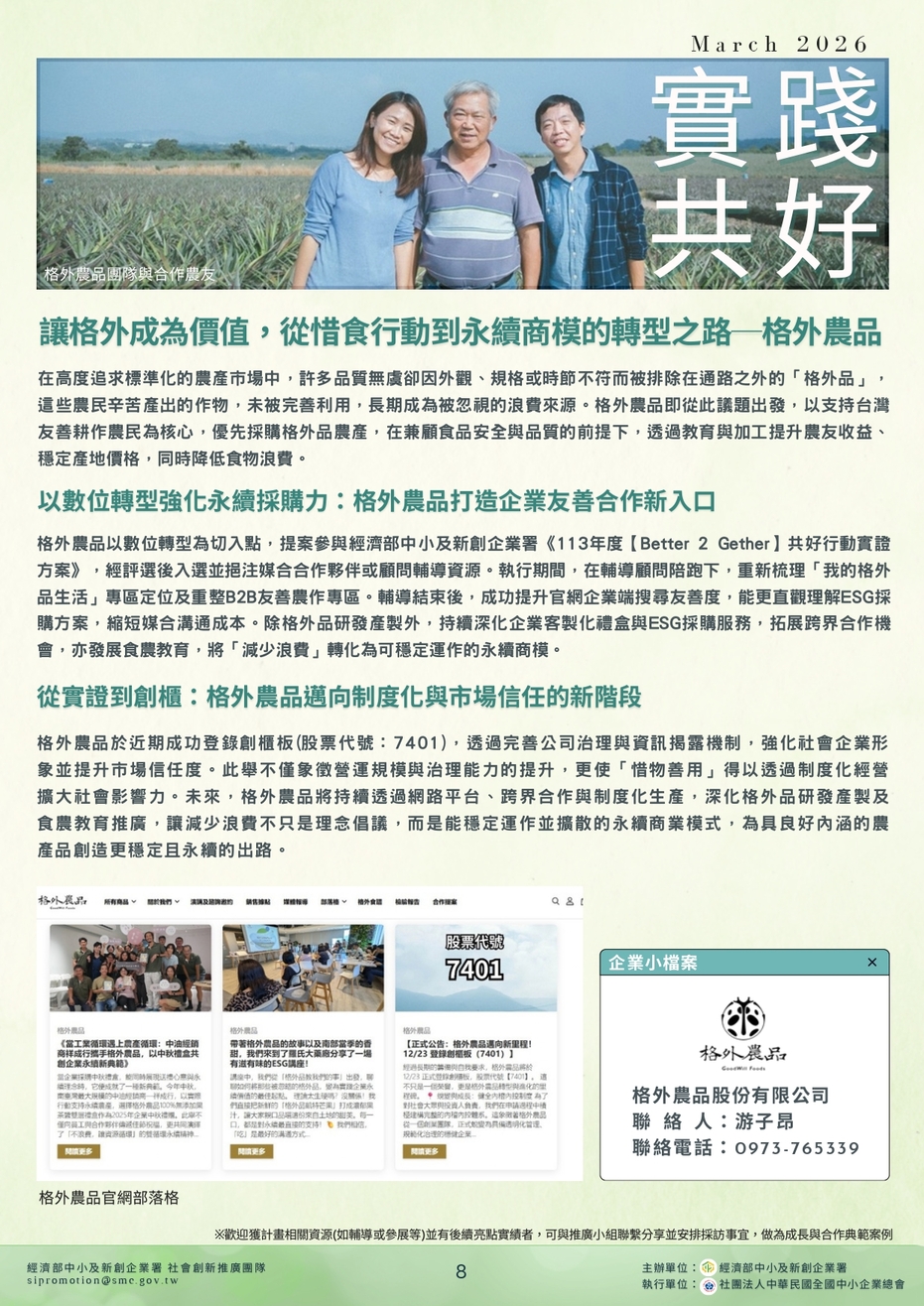 Social Economic Development Web Portal