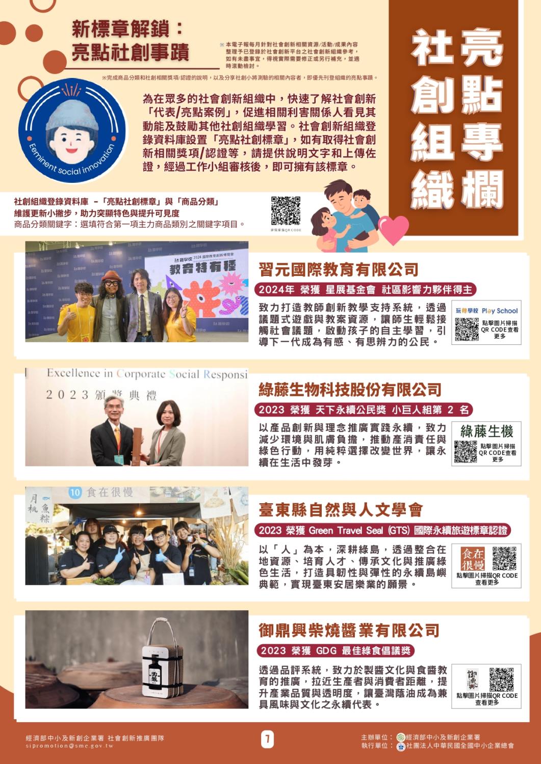 Social Economic Development Web Portal