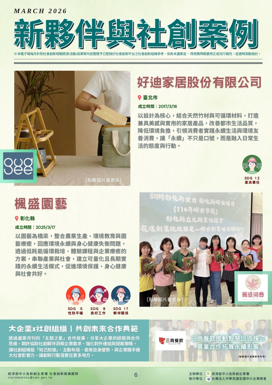 Social Economic Development Web Portal