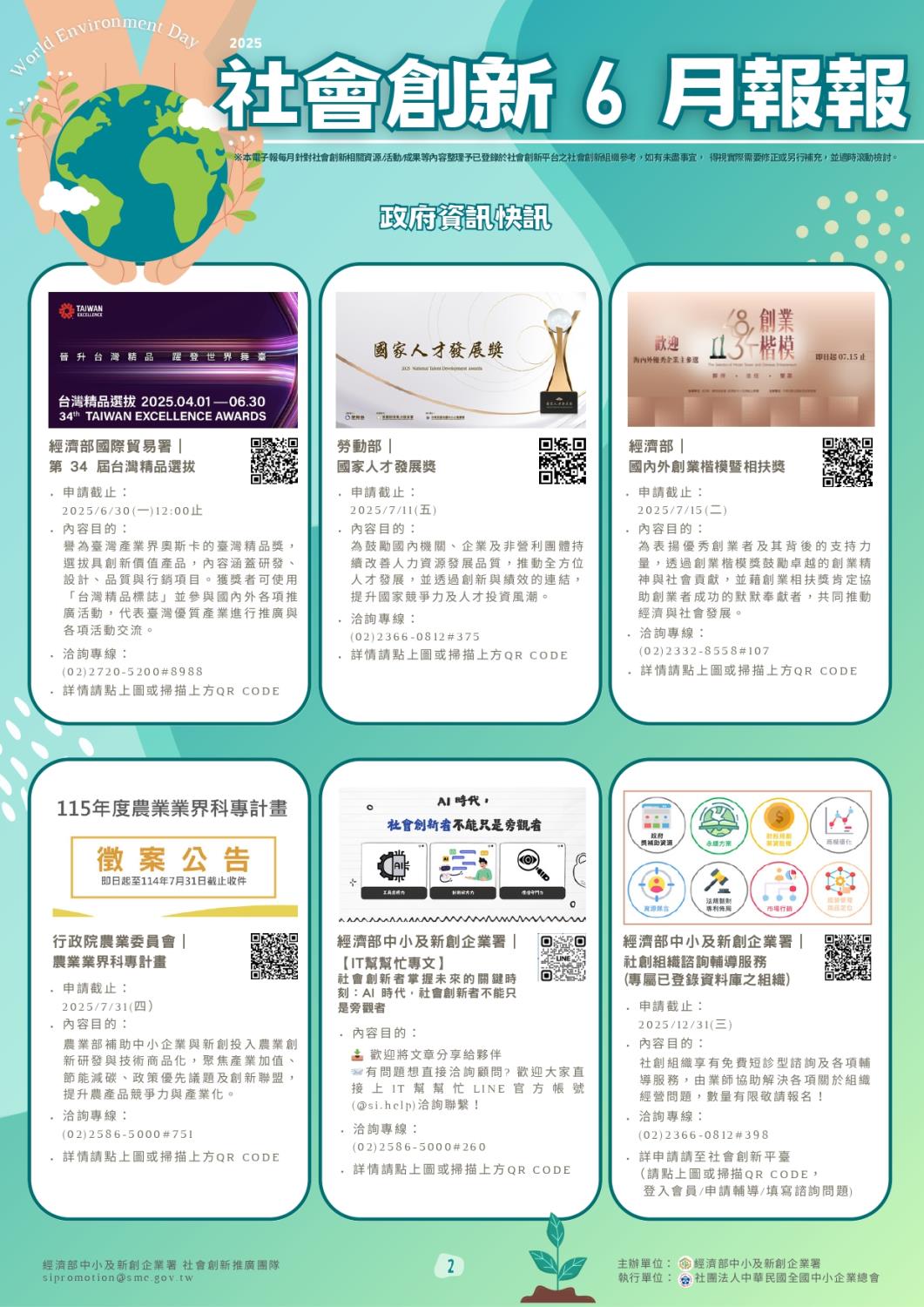 Social Economic Development Web Portal