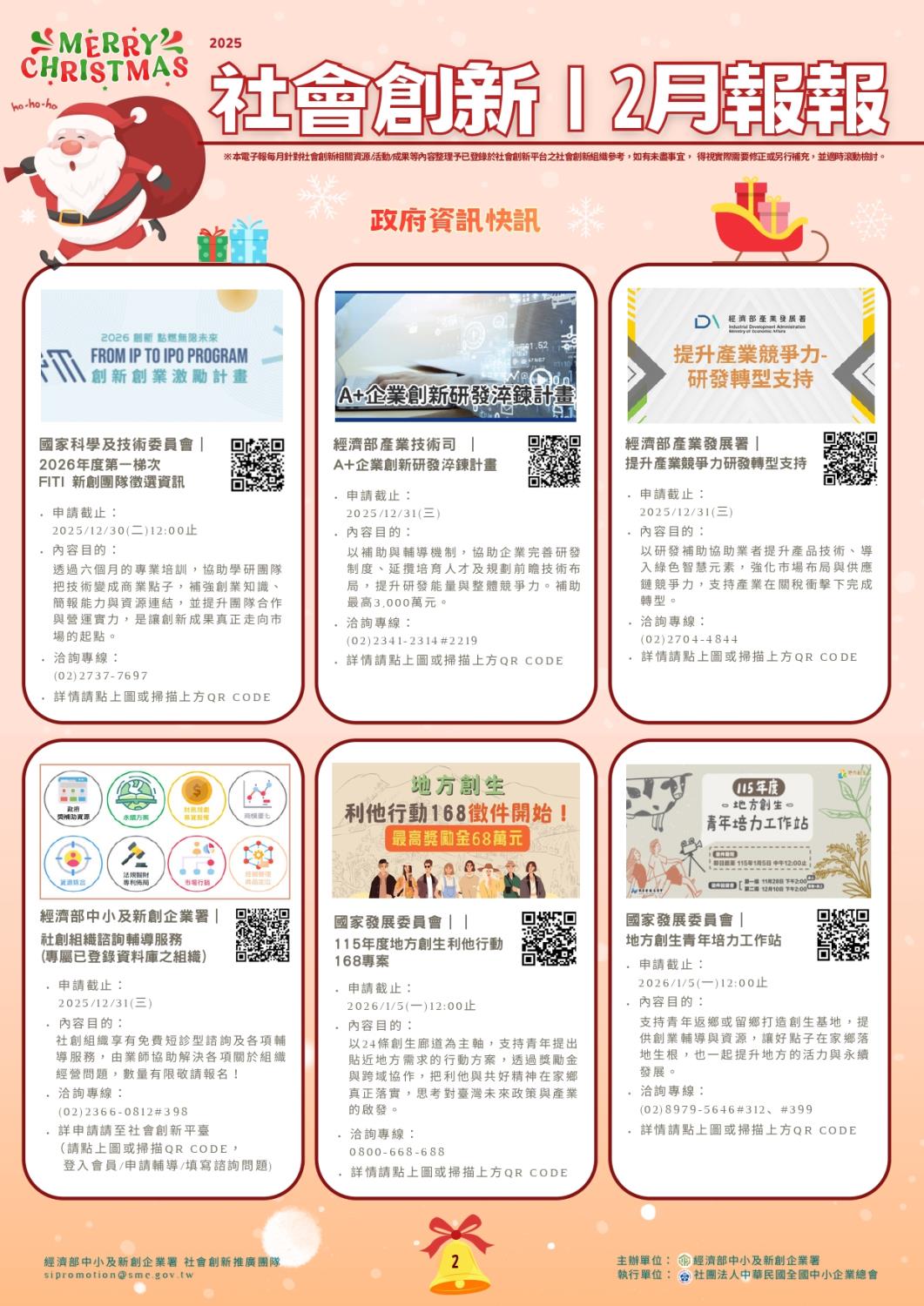 Social Economic Development Web Portal