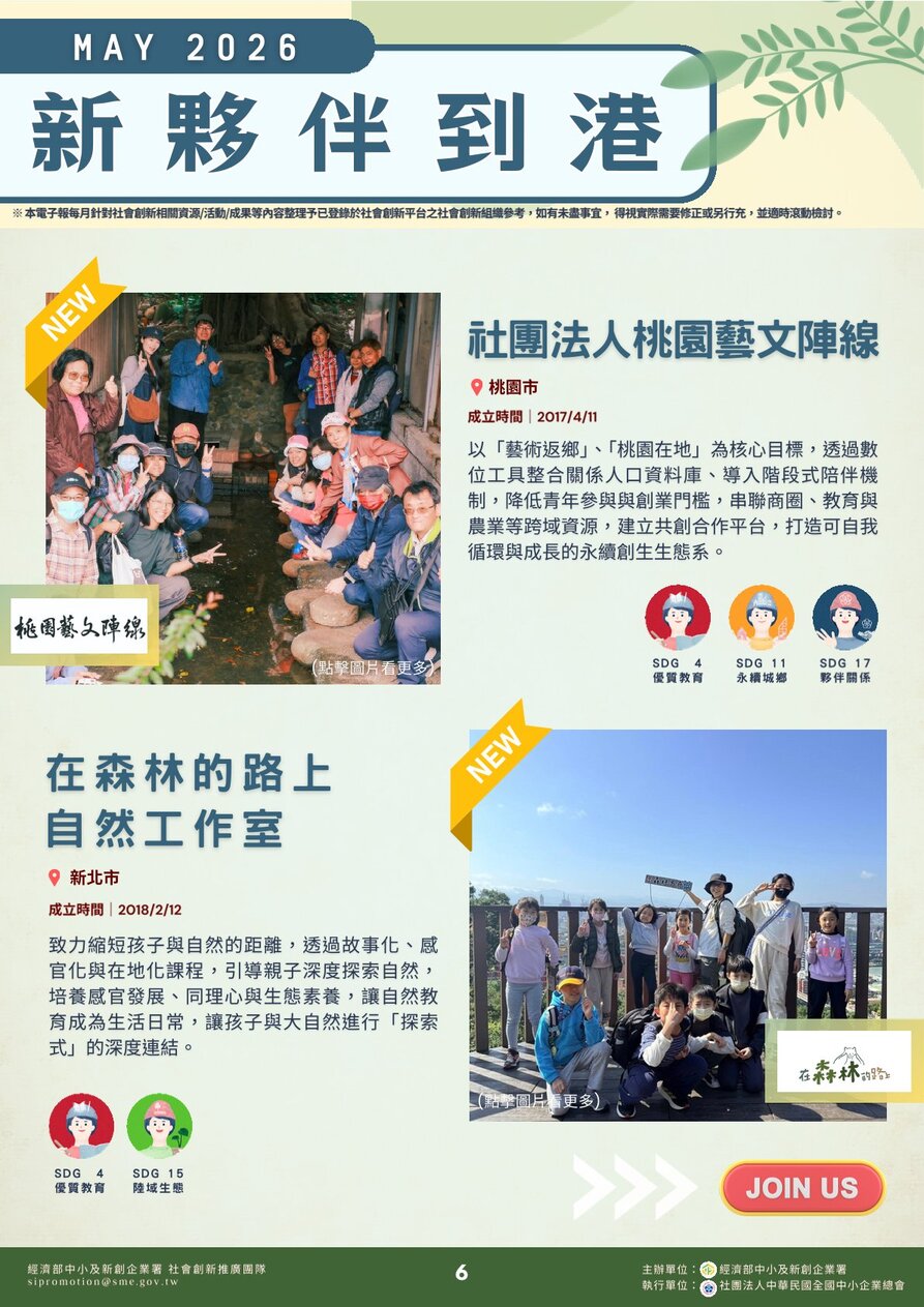 Social Economic Development Web Portal