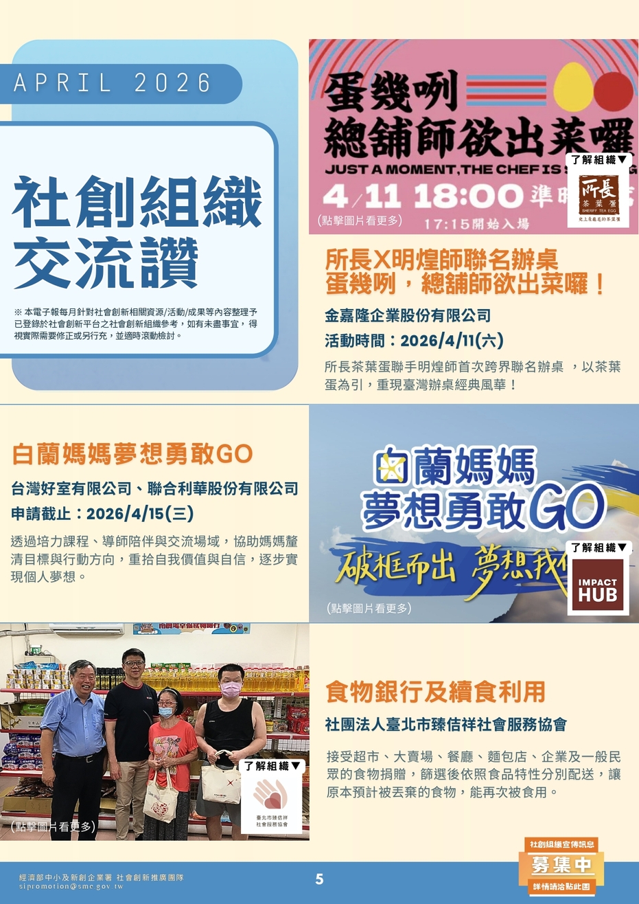 Social Economic Development Web Portal