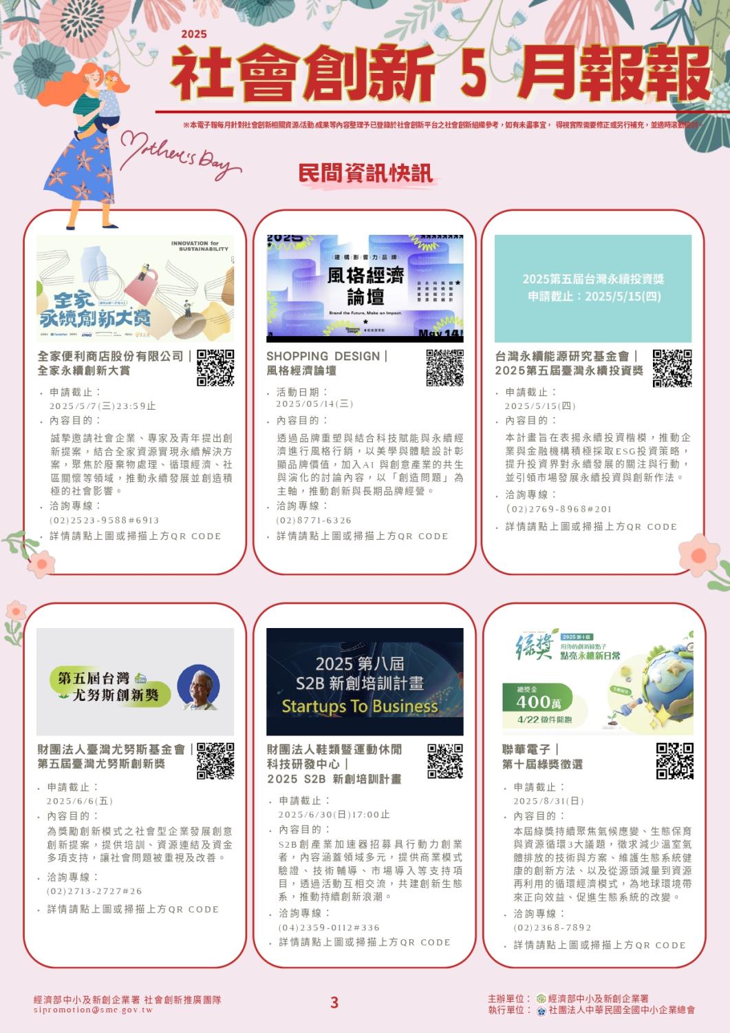 Social Economic Development Web Portal