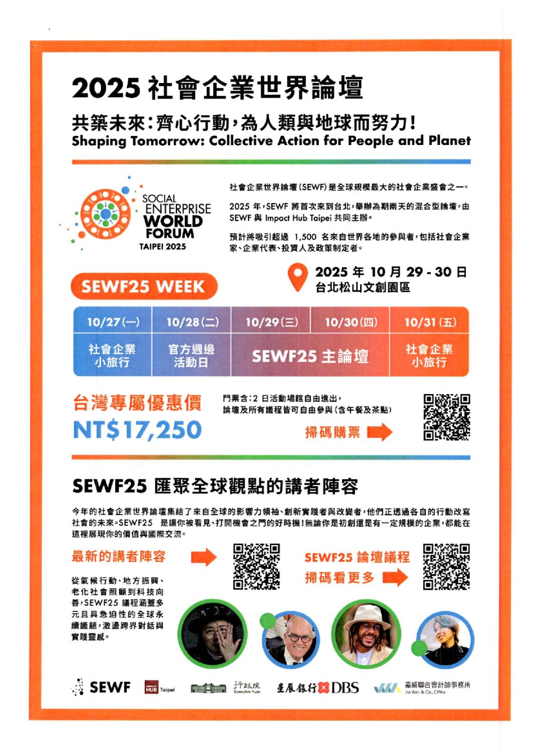 Social Economic Development Web Portal