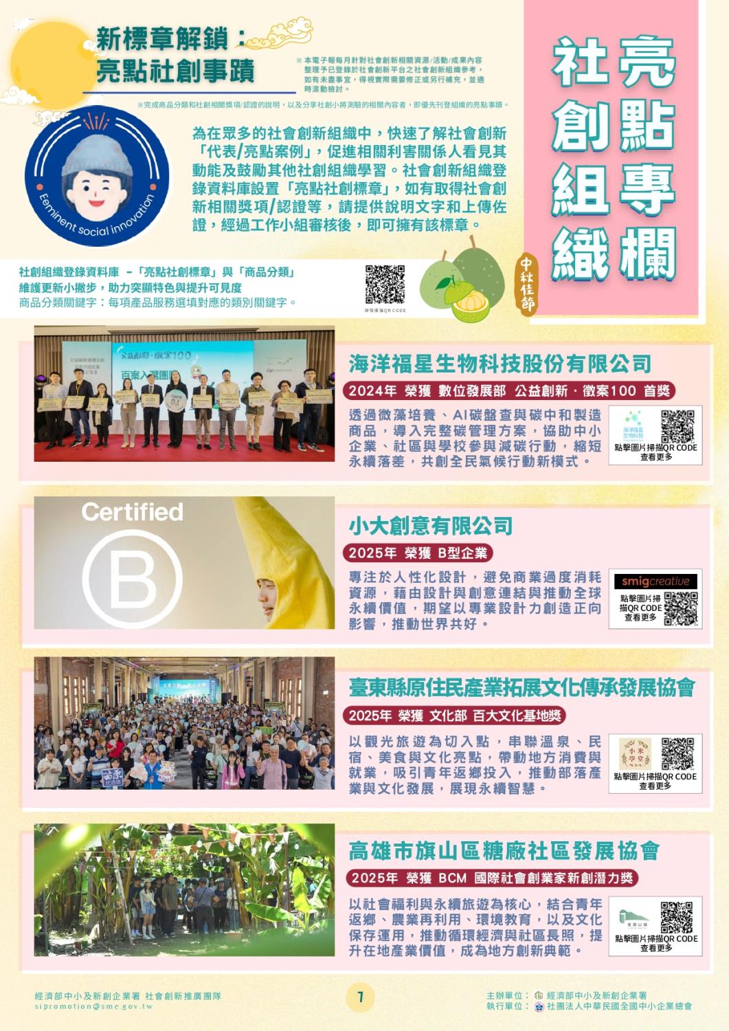 Social Economic Development Web Portal