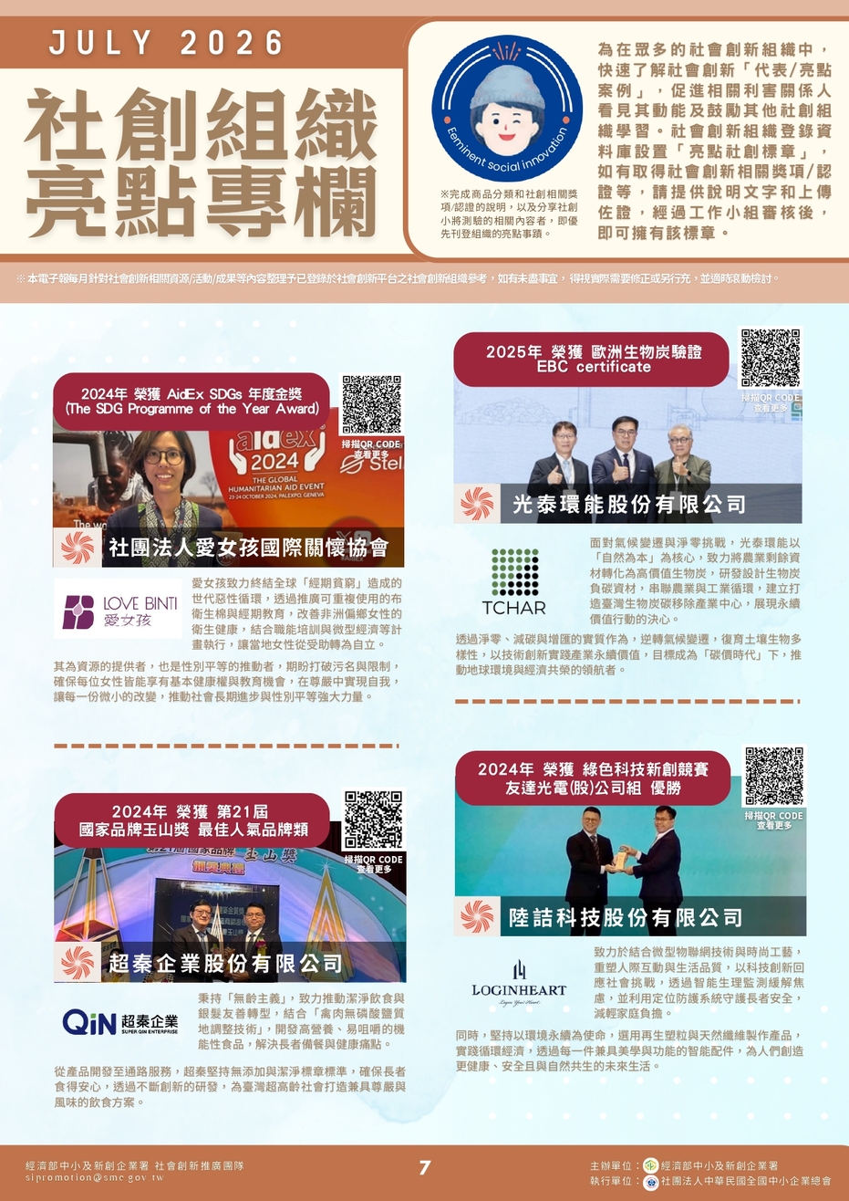 Social Economic Development Web Portal