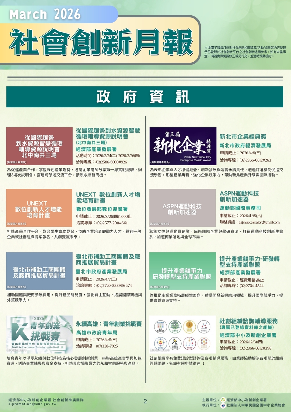 Social Economic Development Web Portal