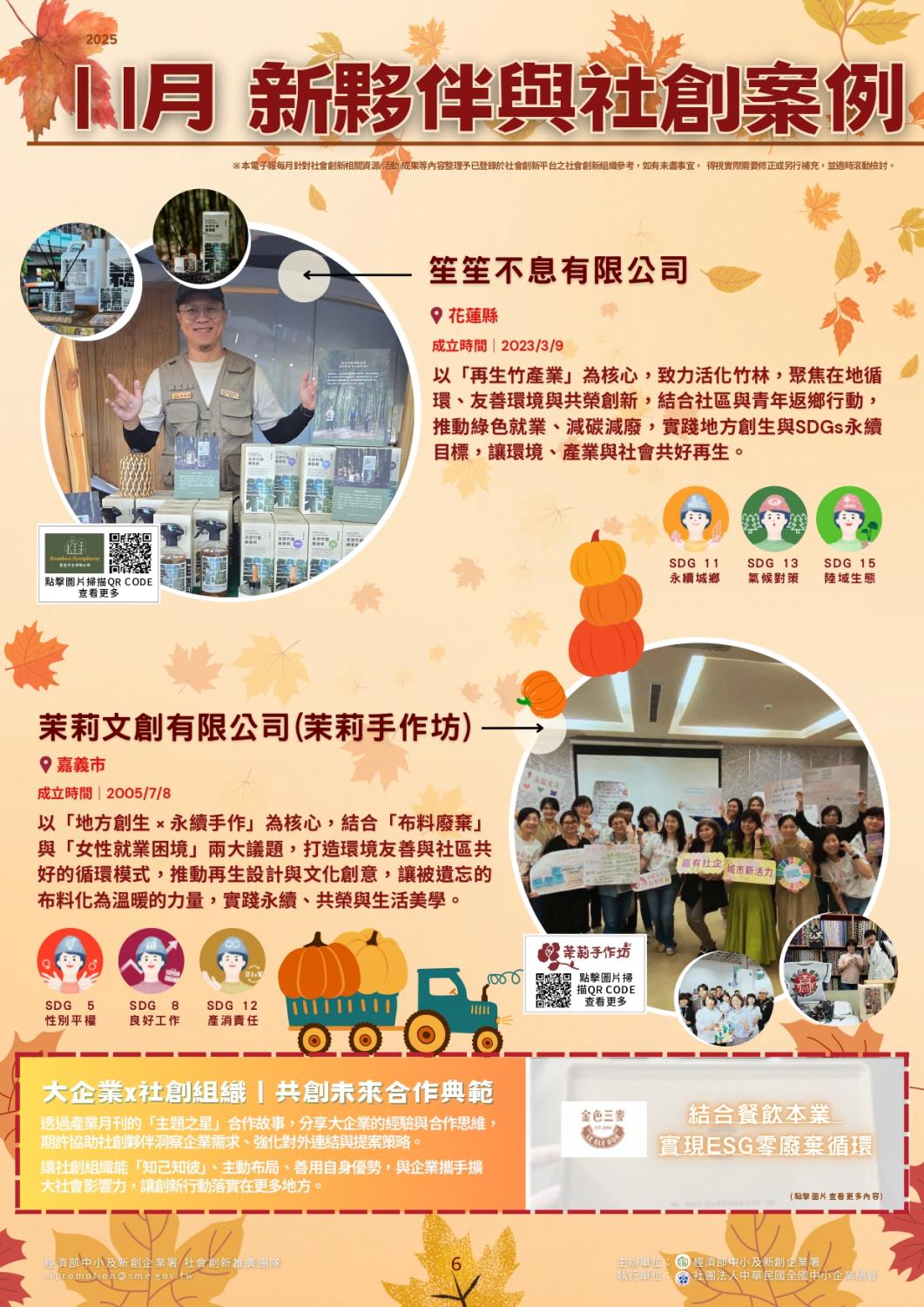 Social Economic Development Web Portal