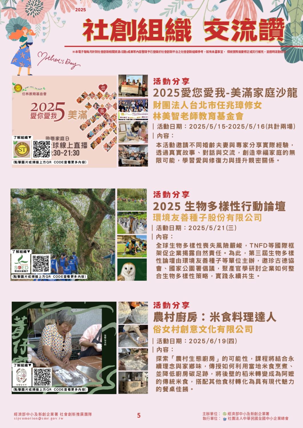 Social Economic Development Web Portal