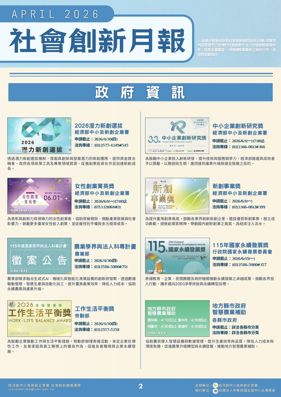 Social Economic Development Web Portal