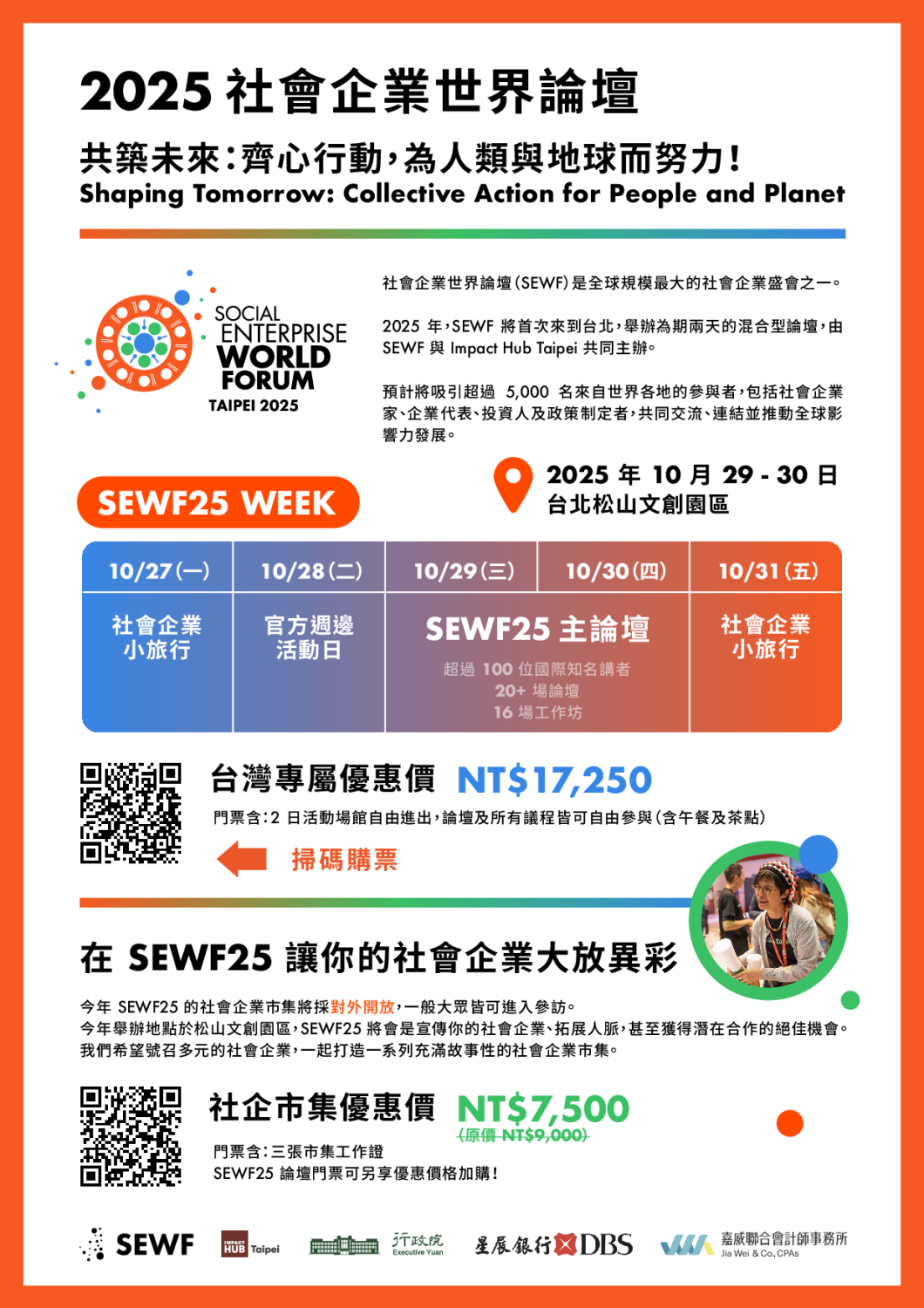 Social Economic Development Web Portal