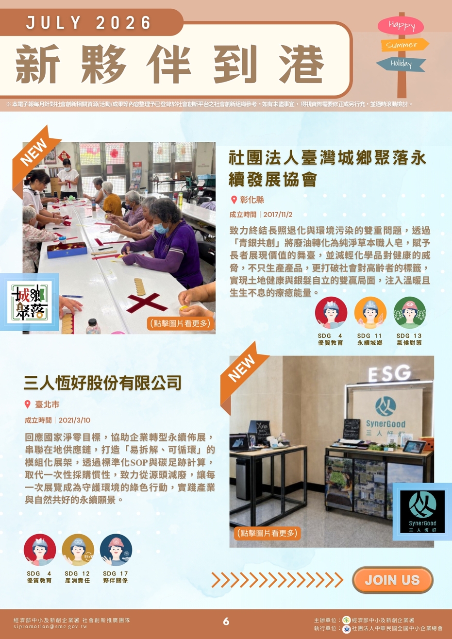Social Economic Development Web Portal