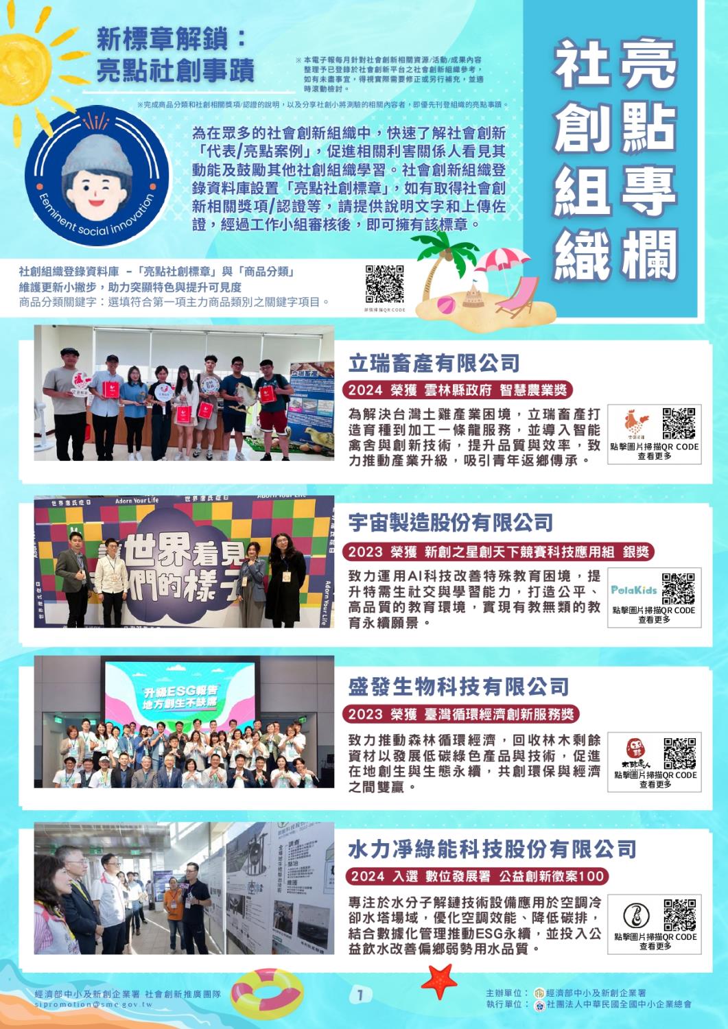 Social Economic Development Web Portal