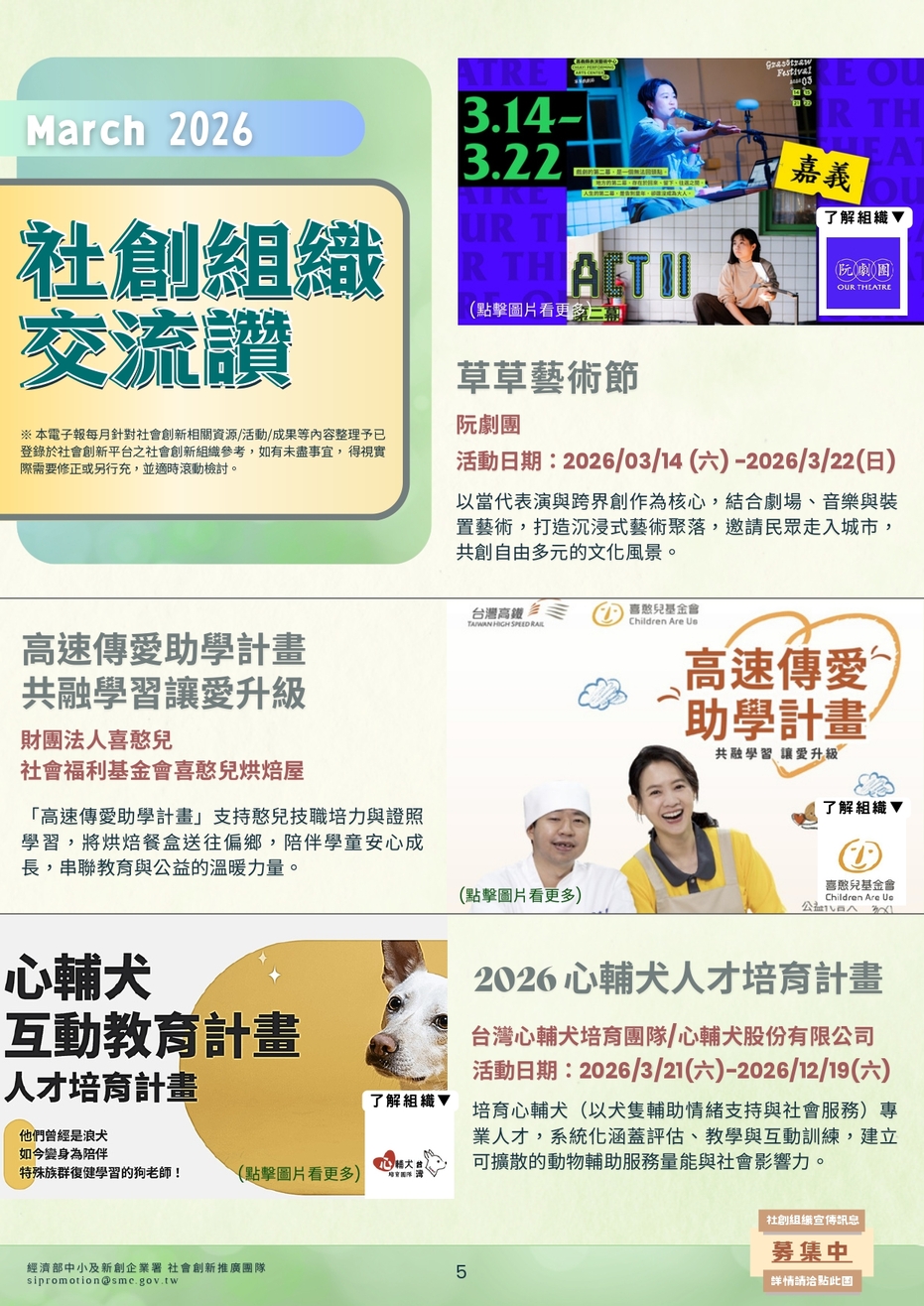 Social Economic Development Web Portal