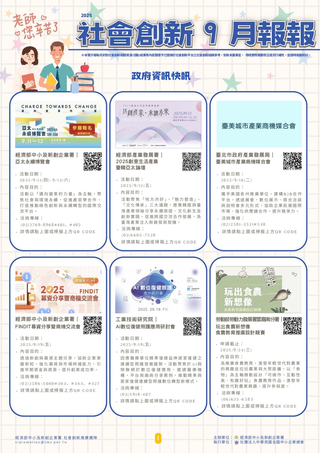 Social Economic Development Web Portal