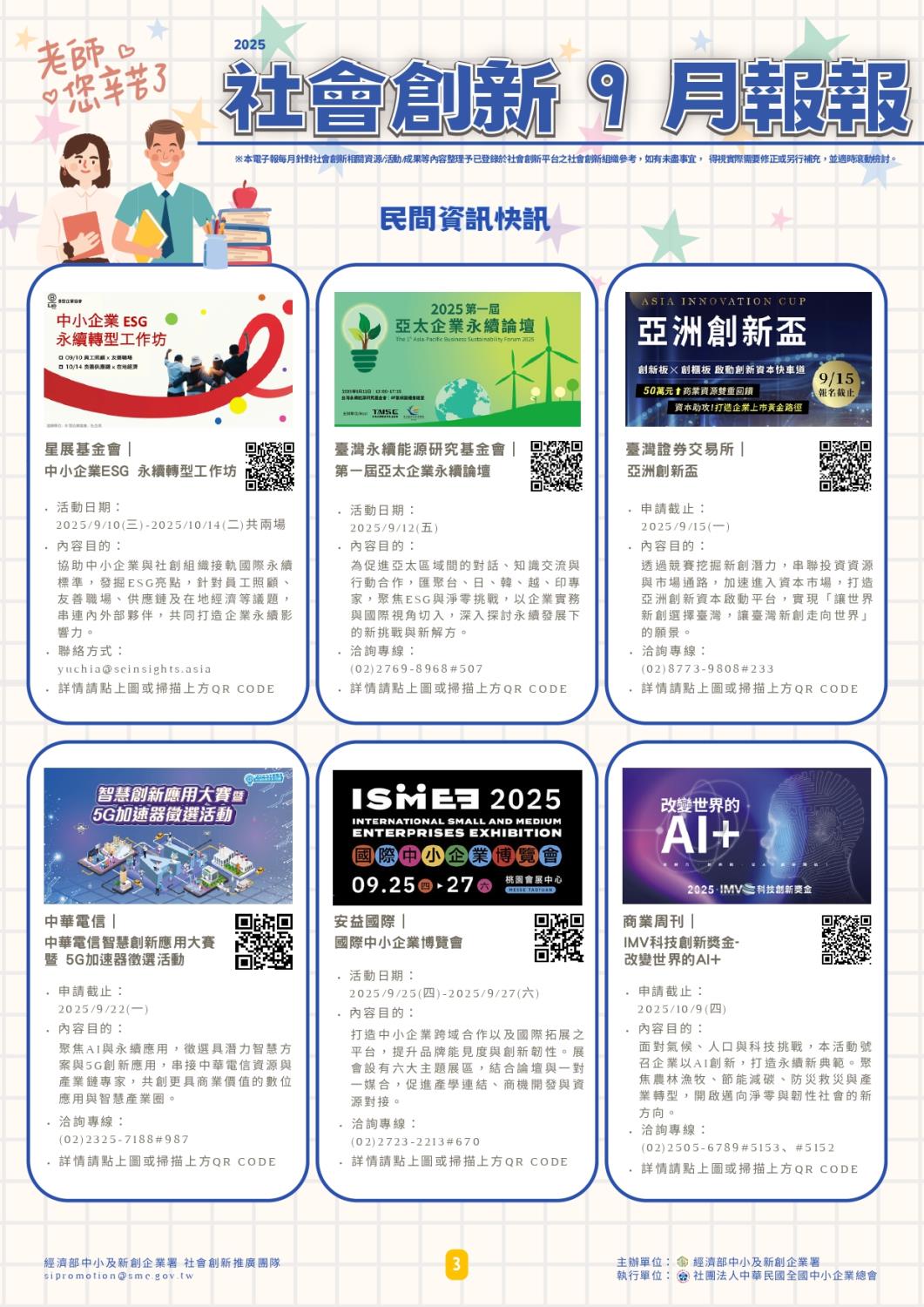 Social Economic Development Web Portal