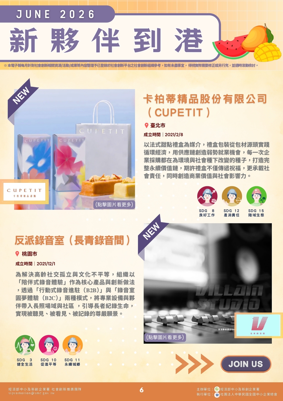 Social Economic Development Web Portal