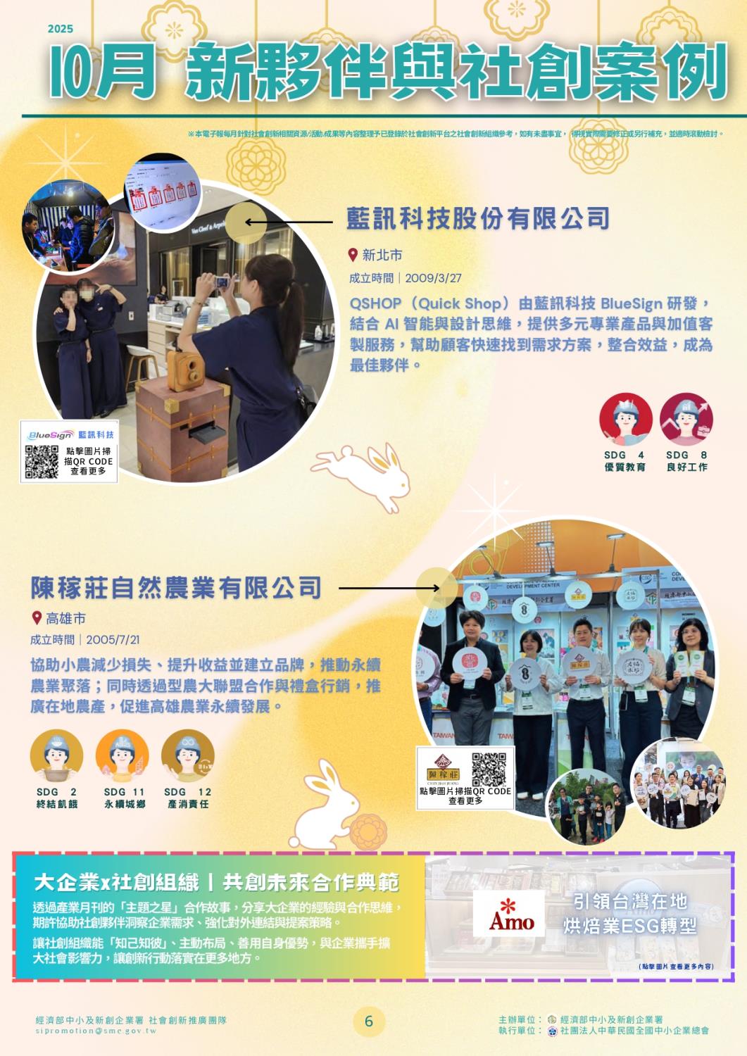 Social Economic Development Web Portal