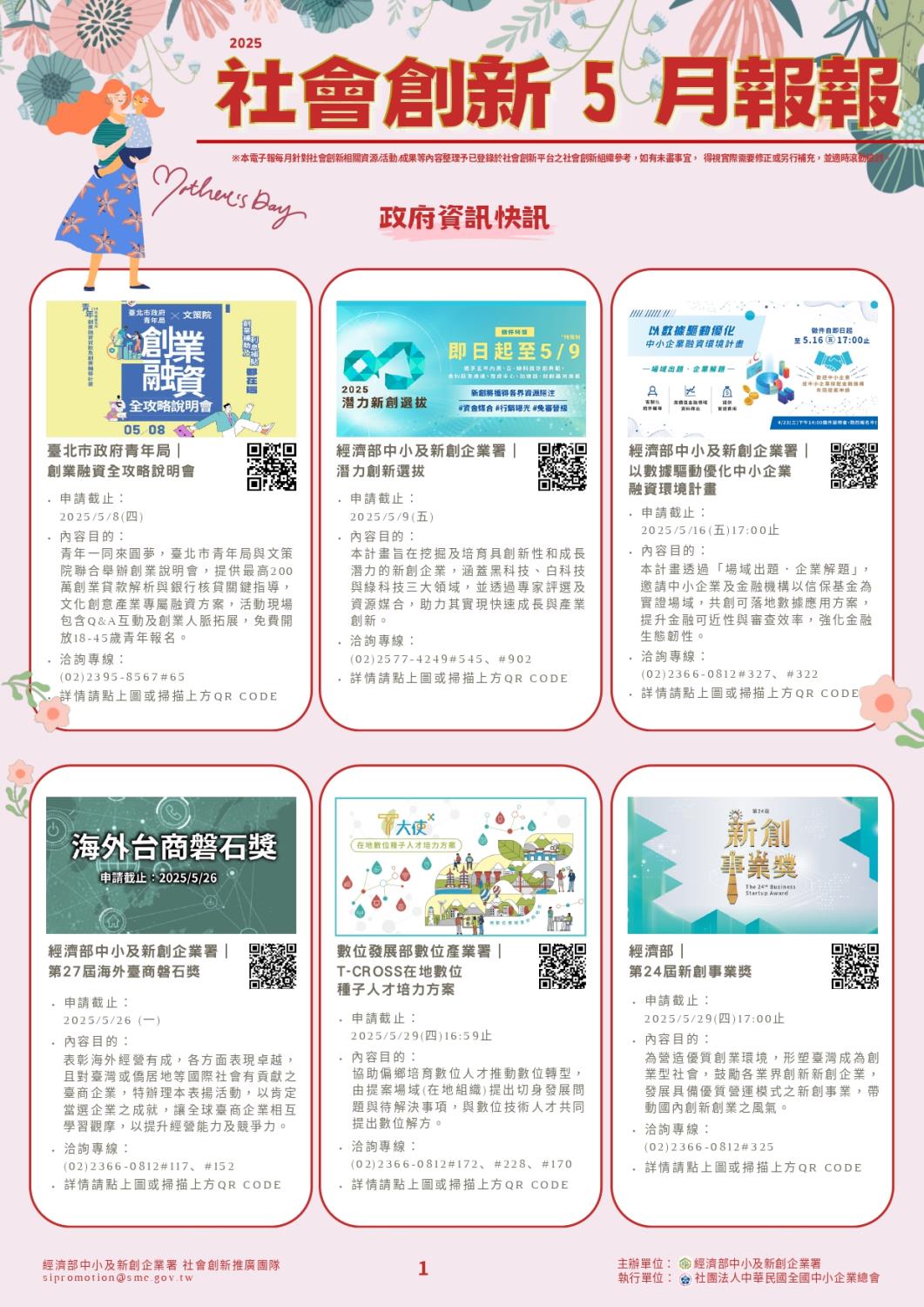 Social Economic Development Web Portal
