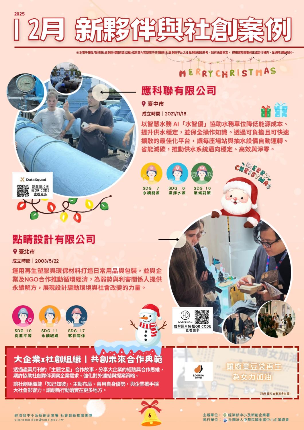 Social Economic Development Web Portal