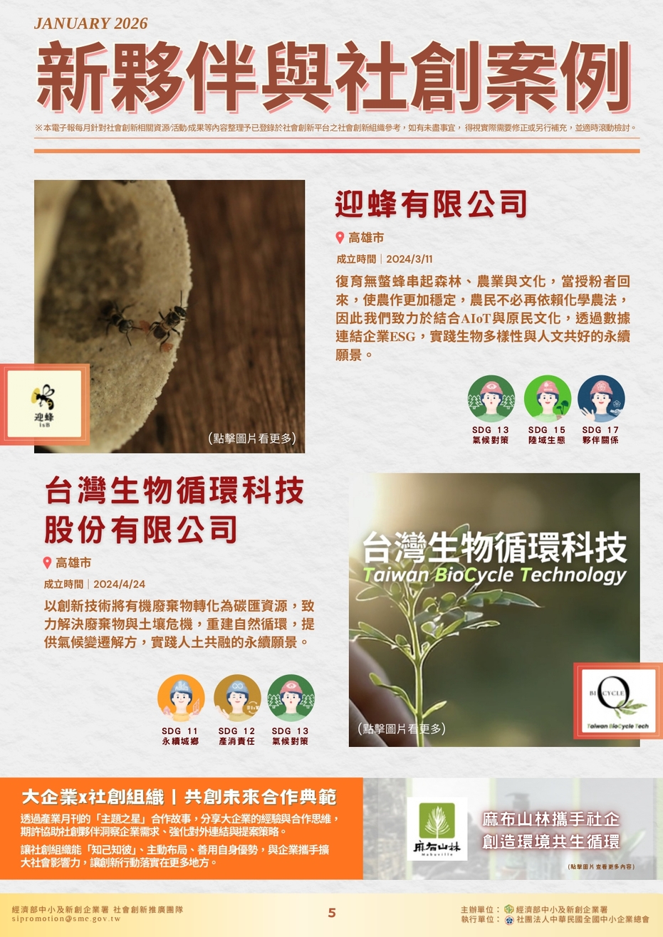 Social Economic Development Web Portal