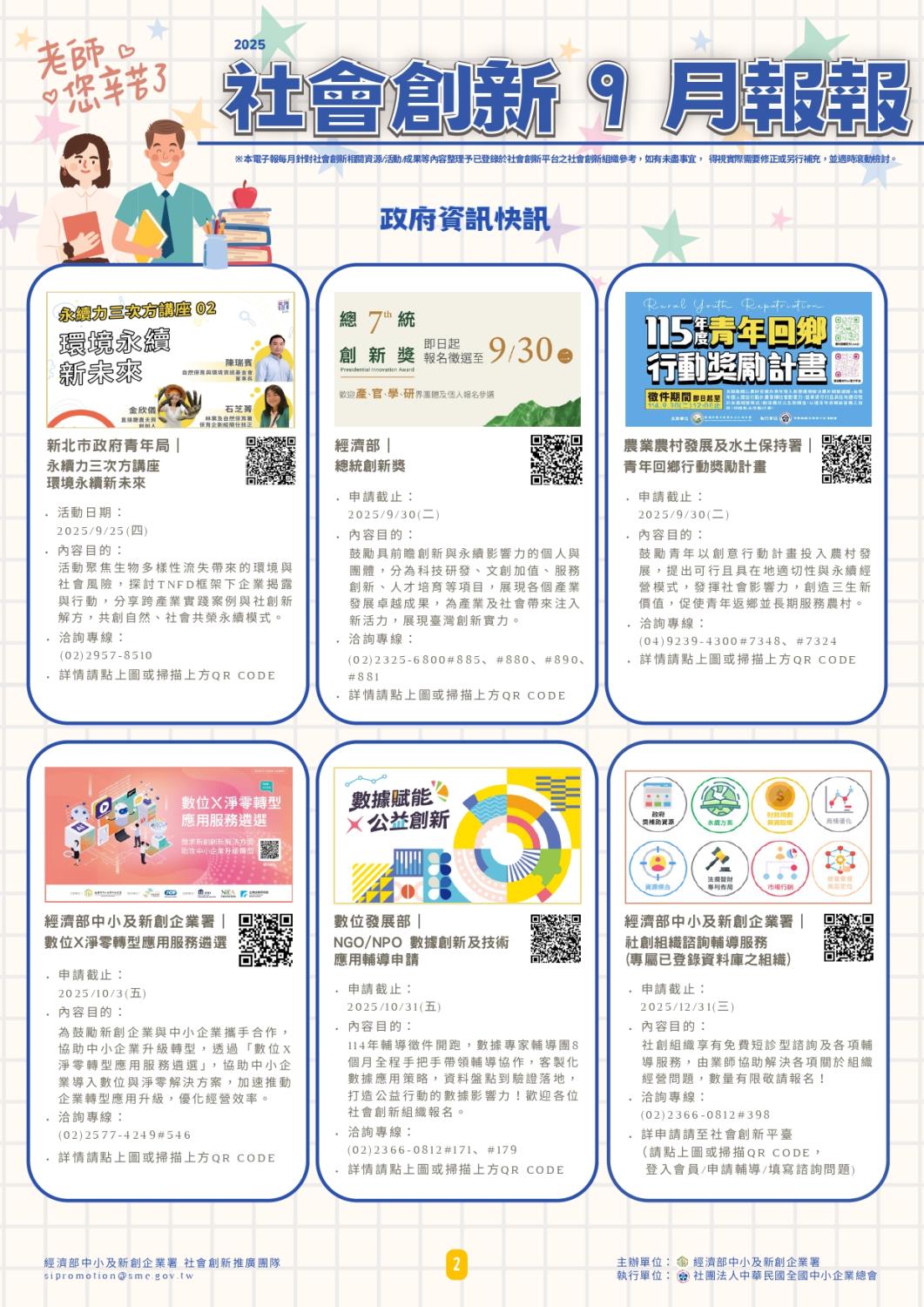 Social Economic Development Web Portal