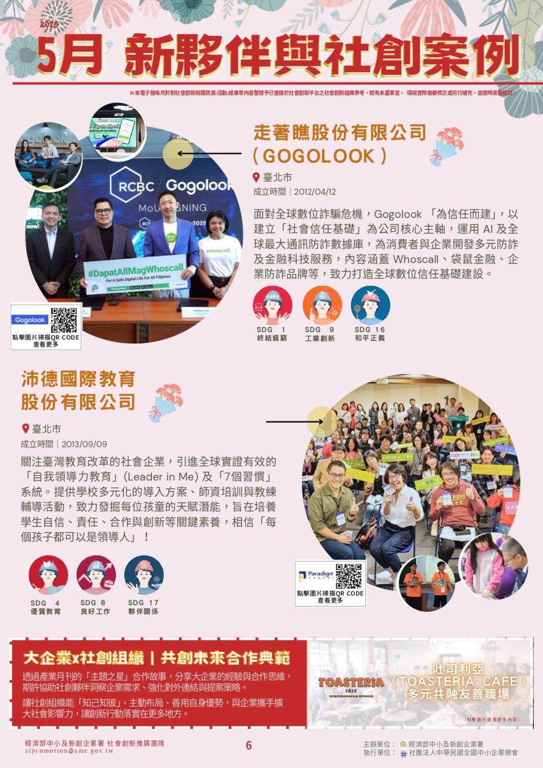 Social Economic Development Web Portal