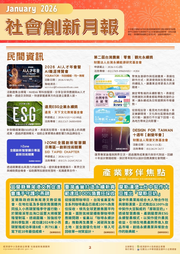 Social Economic Development Web Portal