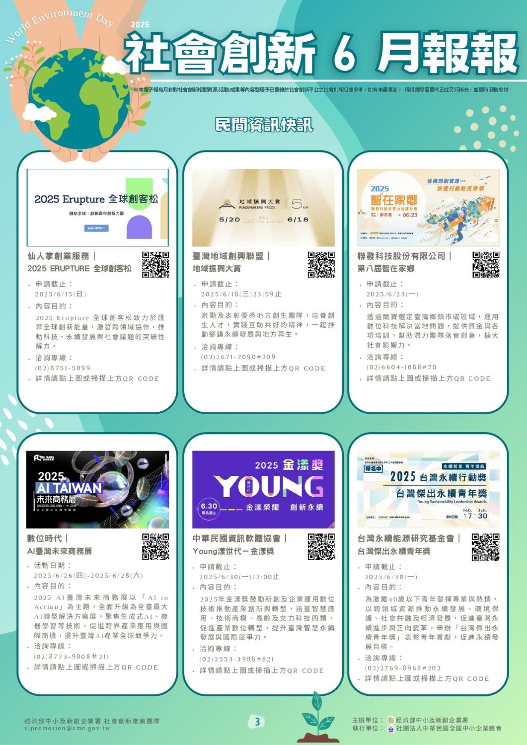 Social Economic Development Web Portal