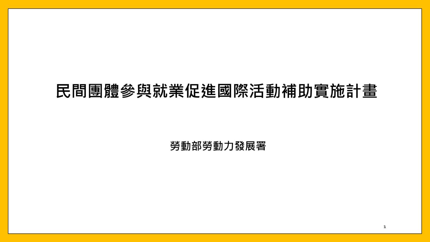 Social Economic Development Web Portal