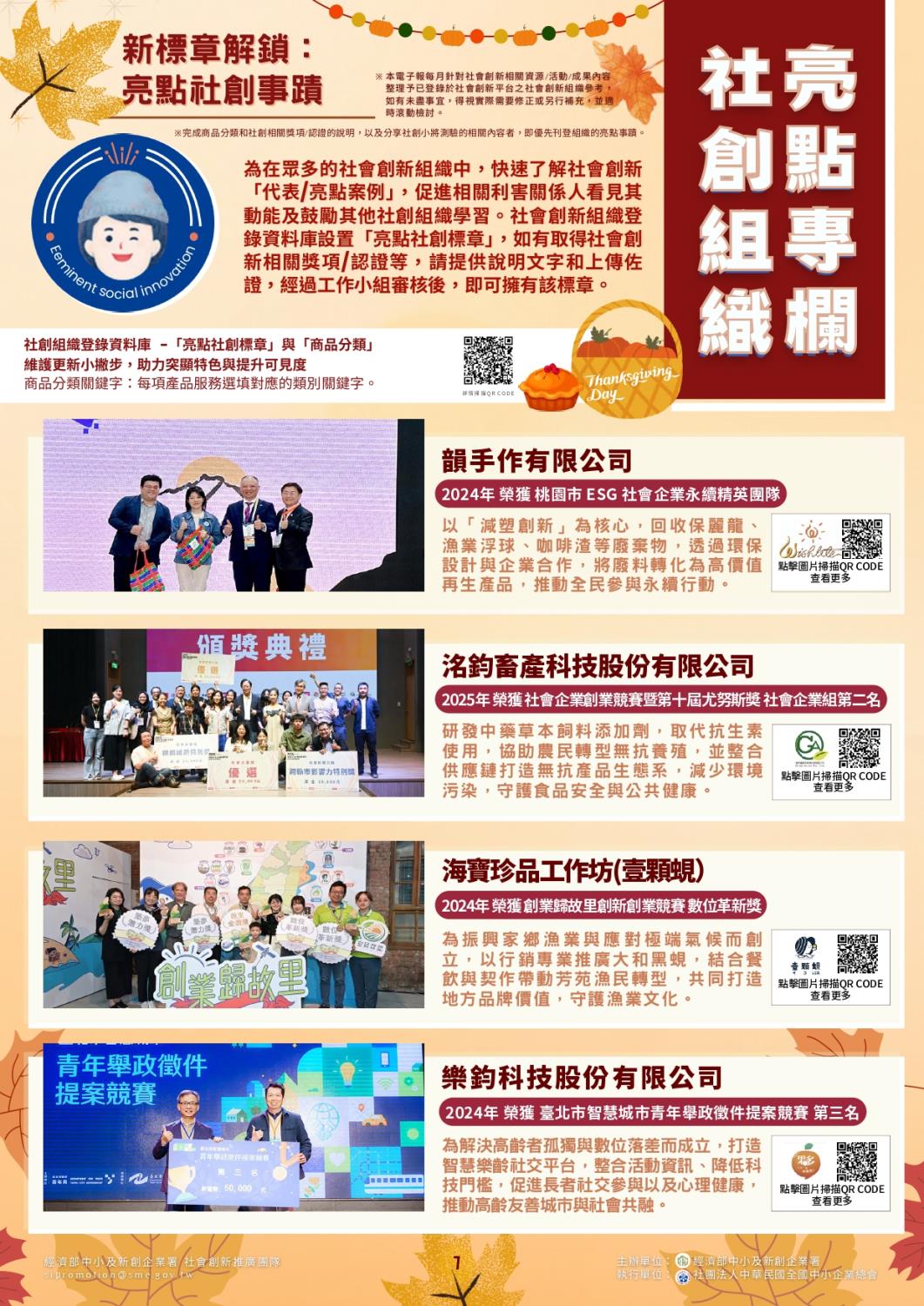 Social Economic Development Web Portal