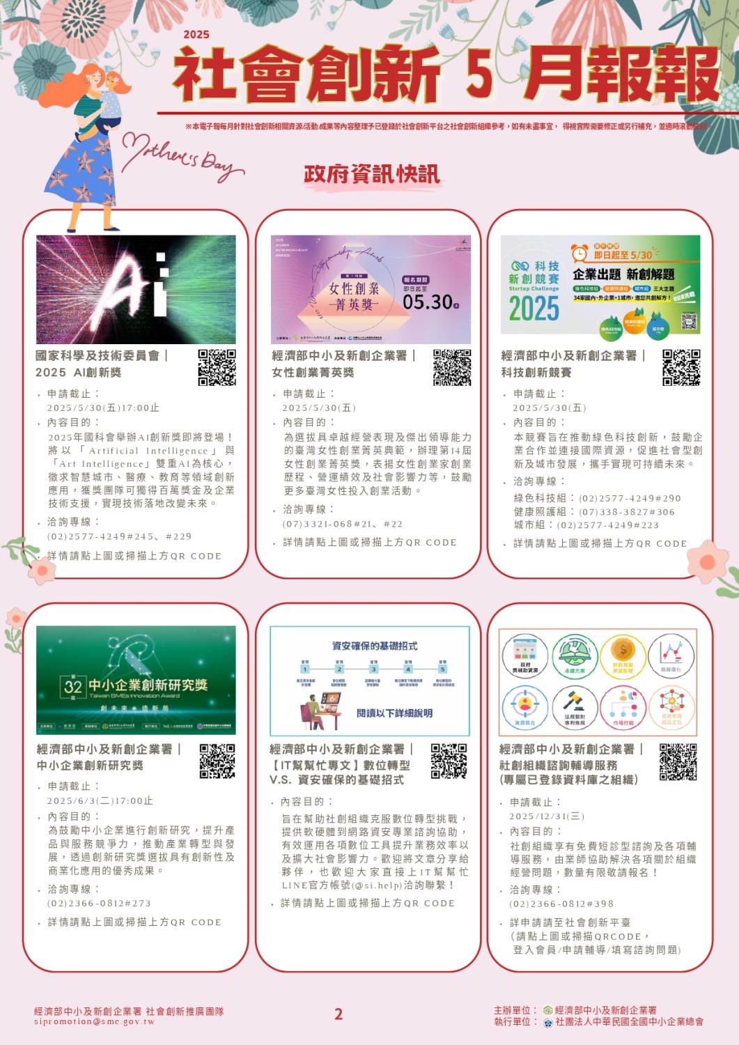 Social Economic Development Web Portal