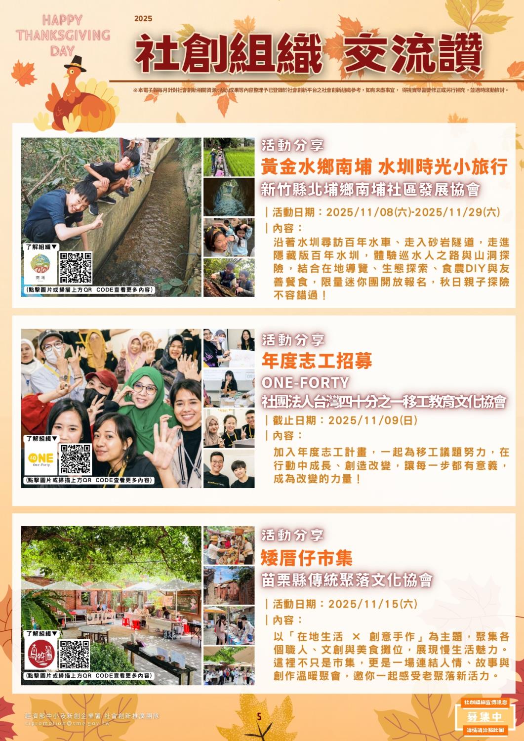 Social Economic Development Web Portal