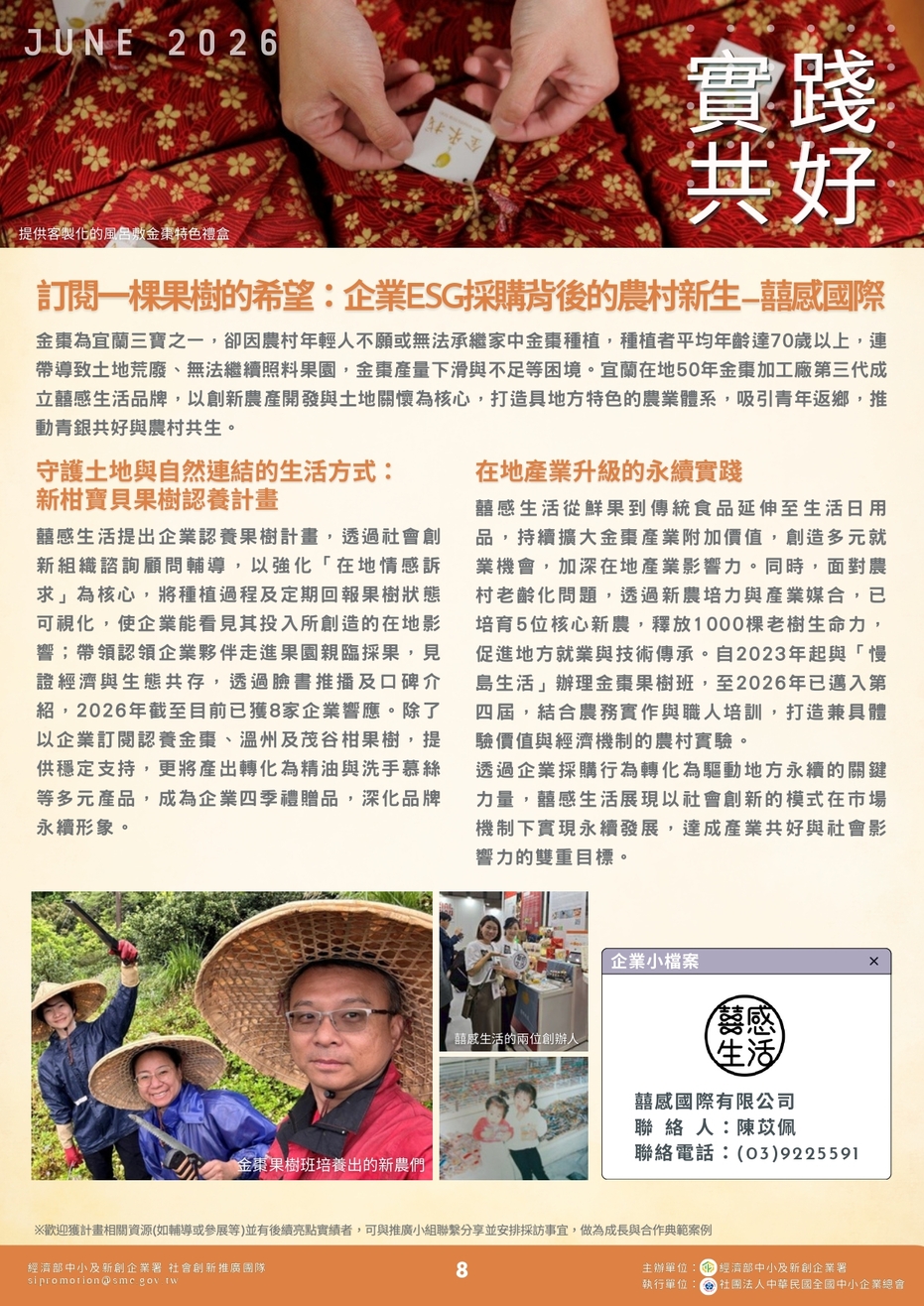 Social Economic Development Web Portal