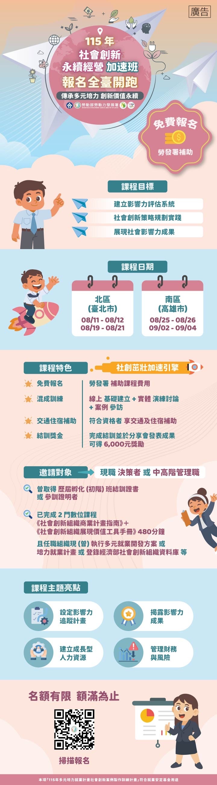 Social Economic Development Web Portal