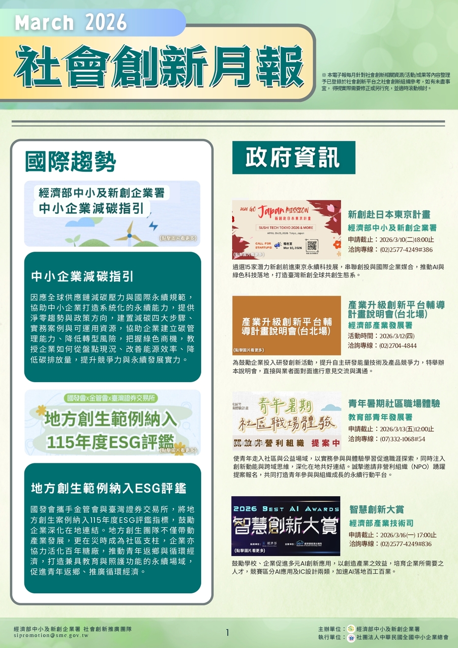 Social Economic Development Web Portal