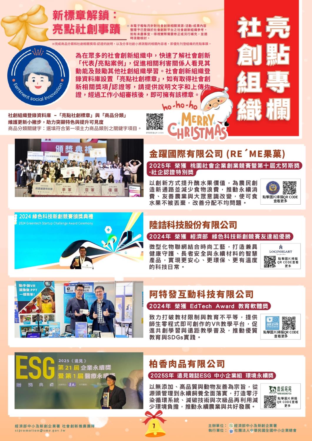 Social Economic Development Web Portal