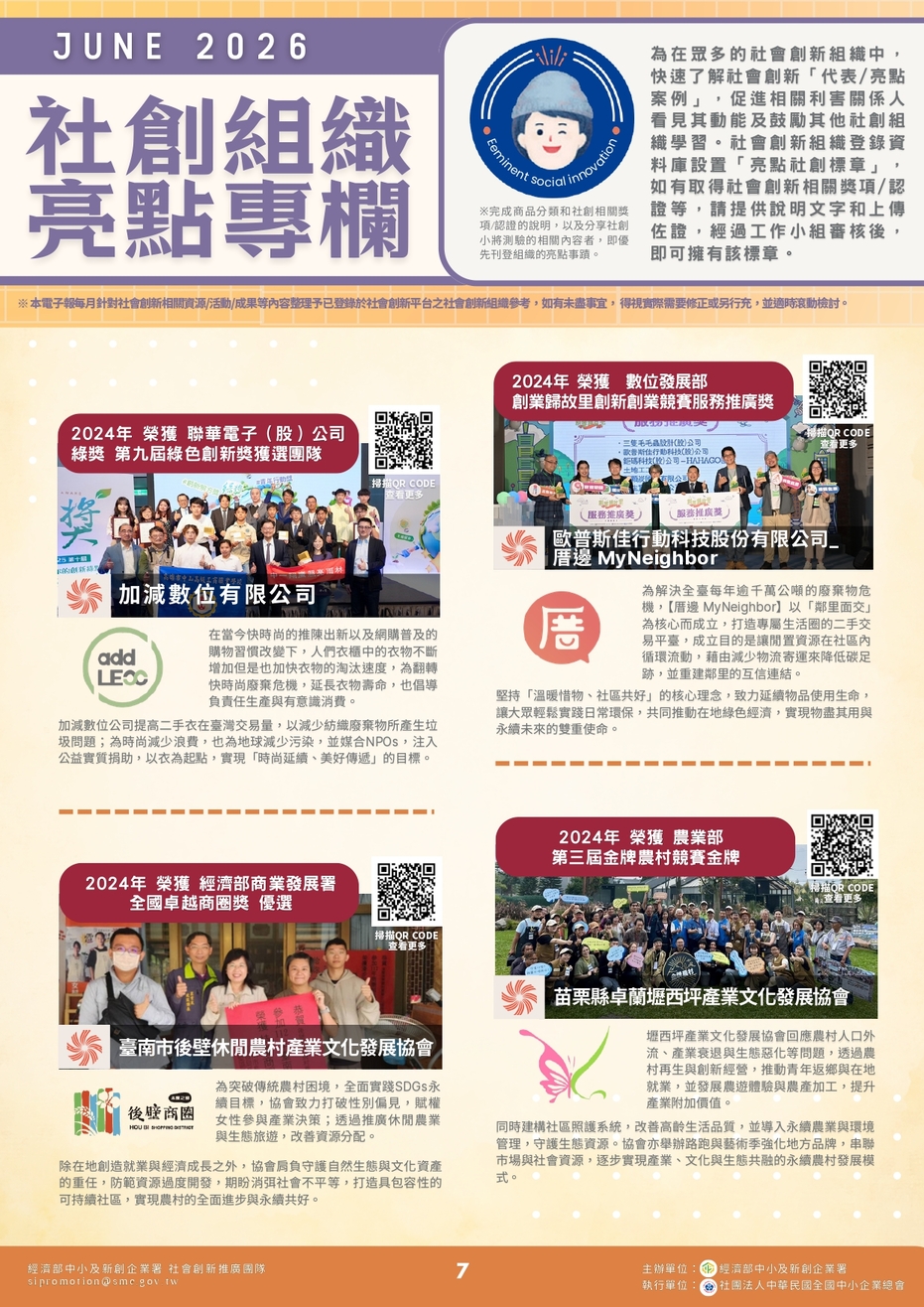 Social Economic Development Web Portal