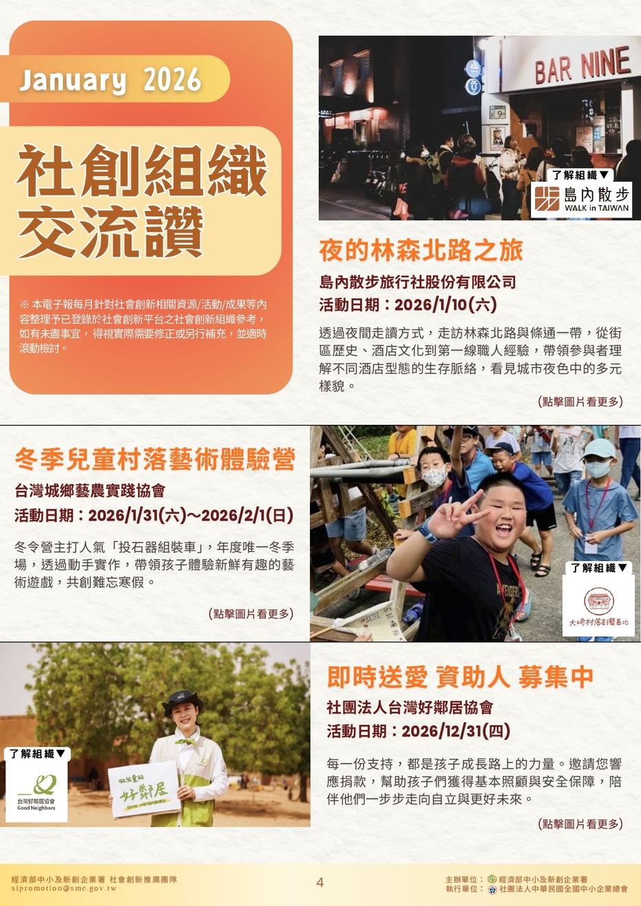 Social Economic Development Web Portal