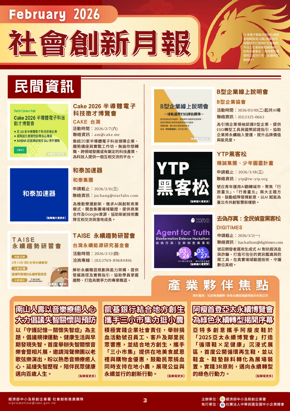 Social Economic Development Web Portal