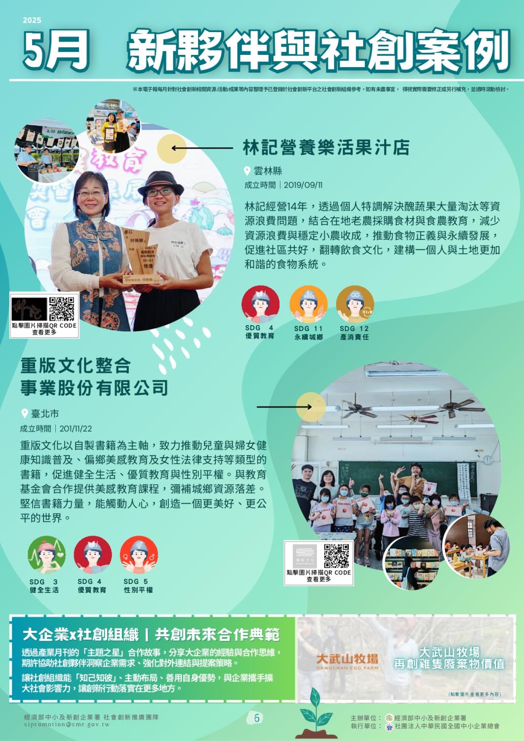 Social Economic Development Web Portal